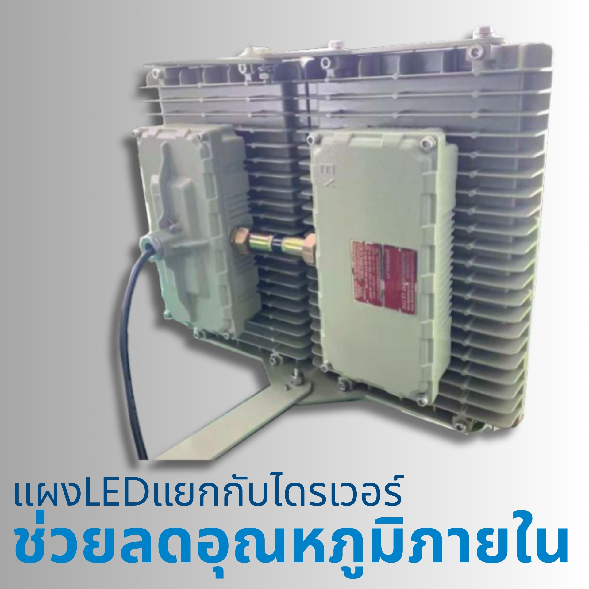 Cooling System